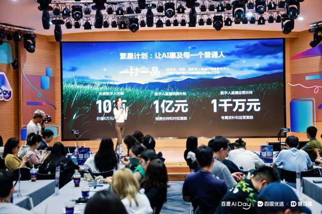 618新变量？罗永浩数字人首发安徽润格，百度“繁星”“梦蝶”双计划豪掷亿级搅局电商