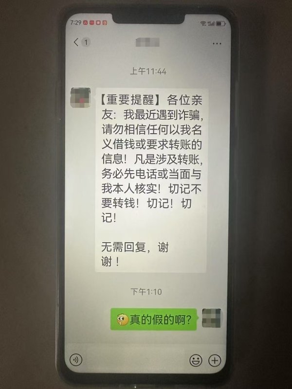 大牛配资 “老同学”微信求助借款2万？崇明警方“火眼金睛”，七旬老人保住养老钱