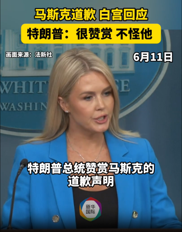 凡资配 “将对美国造成巨大伤害”，马斯克再批特朗普政府税改法案，美民主党试图阻止法案通过！