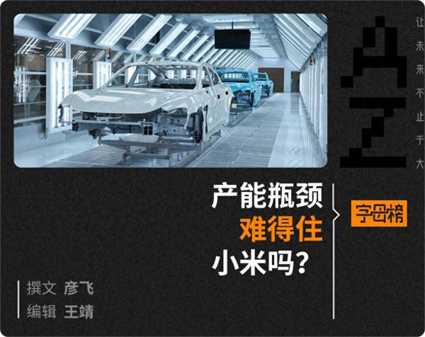 优配良品 一年后才能提YU7，雷军比粉丝更着急