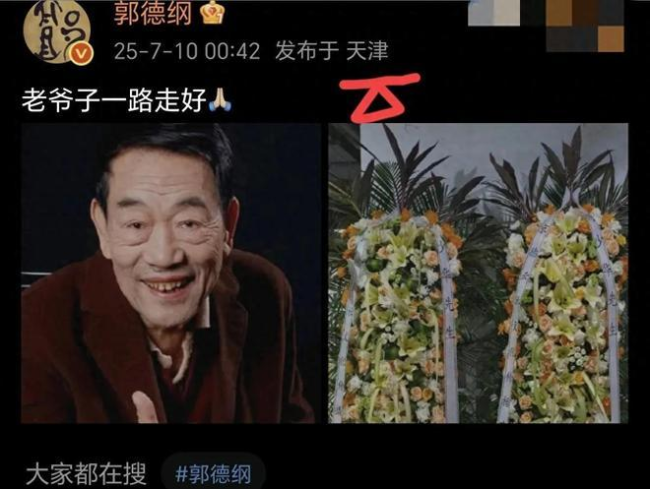 杨议悼念父亲杨少华 晚年带货引发争议