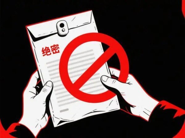 富旺配资 国安部披露：退休涉密人员为子女留学向间谍提供情报