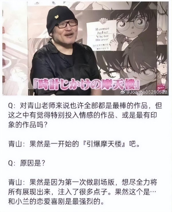 融期策略 爷青回！《柯南》首部剧场版《计时引爆摩天楼》官宣引进内地